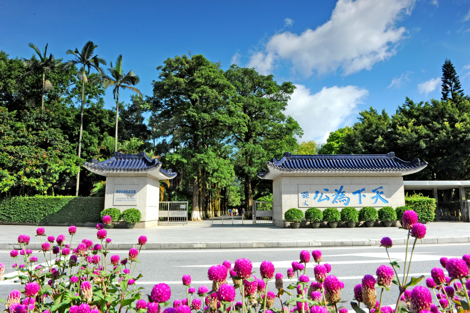 Welcome to Zhongshan, China